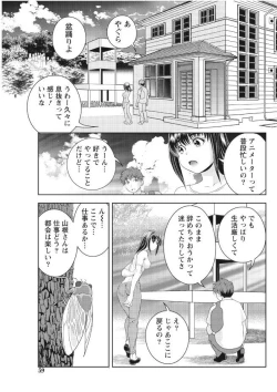 Page 59 of Monthly Vitaman 2017-09