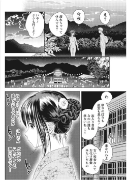 Page 64 of Monthly Vitaman 2017-09