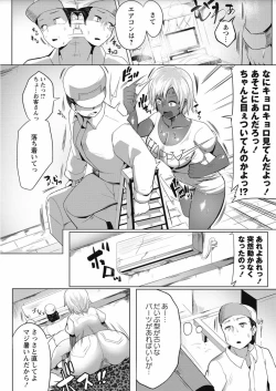 Page 164 of COMIC Masyo 2017-10