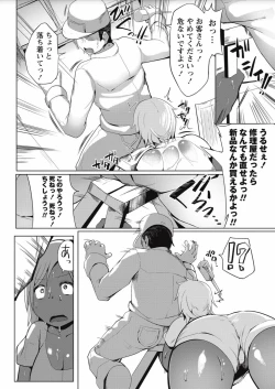 Page 166 of COMIC Masyo 2017-10