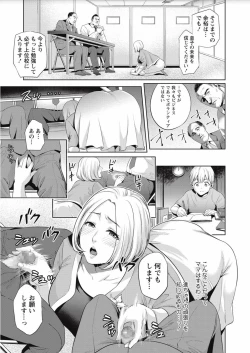 Page 229 of COMIC Masyo 2017-10