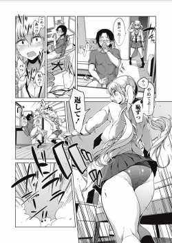 Page 254 of COMIC Masyo 2017-10