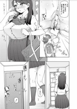 Page 29 of COMIC Masyo 2017-10