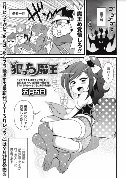 Page 33 of COMIC Masyo 2017-10