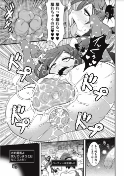 Page 43 of COMIC Masyo 2017-10