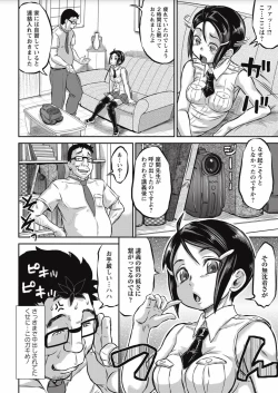 Page 48 of COMIC Masyo 2017-10