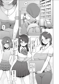 Page 7 of COMIC Masyo 2017-10