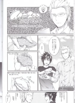 Page 33 of Putaya Kawai ya Kawai ya Putaya