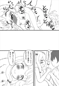 Page 19 of Chuuyou no Shirasu Madoro Nite "Rakshasa"