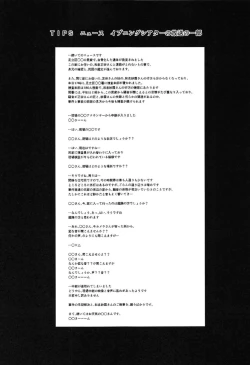 Page 30 of Chuuyou no Shirasu Madoro Nite "Rakshasa"