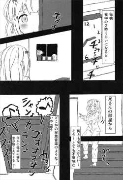 Page 4 of Chuuyou no Shirasu Madoro Nite "Rakshasa"
