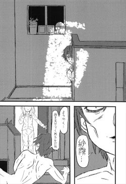 Page 7 of Chuuyou no Shirasu Madoro Nite "Rakshasa"
