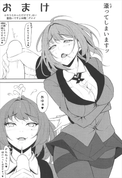 Page 28 of Kaede, Kayoimasu