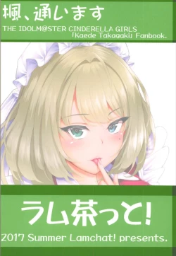 Page 30 of Kaede, Kayoimasu