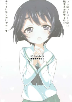 Page 22 of Yuuki-chan ni Kokuhaku Shite Mita After