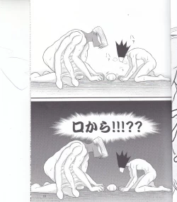 Page 19 of Which came first, the crow or the egg?