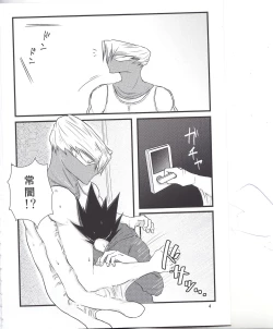 Page 4 of Which came first, the crow or the egg?