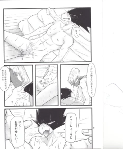 Page 8 of Which came first, the crow or the egg?