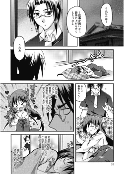 Page 10 of Haruka-iro Midara