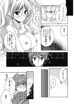 Page 167 of Haruka-iro Midara