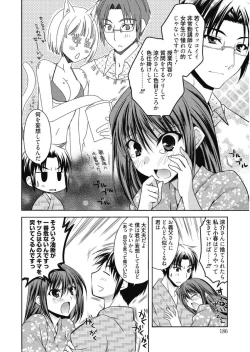 Page 200 of Haruka-iro Midara
