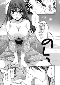 Page 201 of Haruka-iro Midara