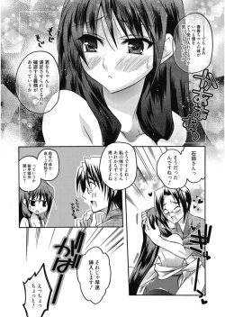 Page 20 of Haruka-iro Midara