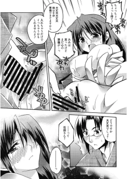 Page 21 of Haruka-iro Midara