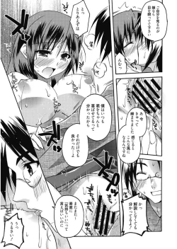 Page 23 of Haruka-iro Midara