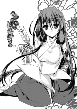 Page 28 of Haruka-iro Midara