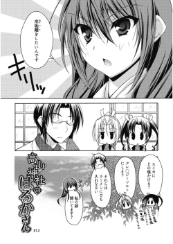 Page 69 of Haruka-iro Midara