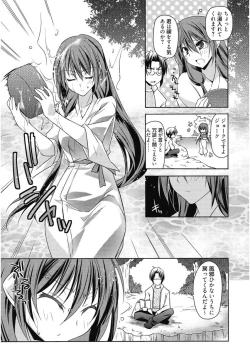 Page 73 of Haruka-iro Midara