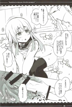 Page 30 of Kashima to Takusan Shikoshiko Pyuppyu
