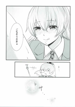 Page 14 of Kore wa Koubegyuu desu no?