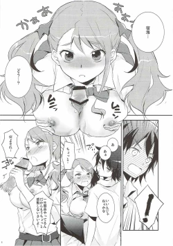 Page 5 of Ano Hi Mita Chichi no Kanshoku o Bokutachi wa Mada Shiranai.