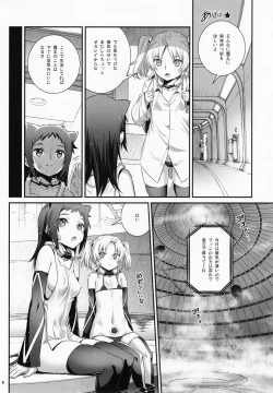 Page 7 of Cocytus no Atatamekata 2K