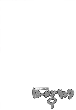 Page 3 of Houkago Link 9