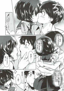 Page 6 of Sekkyokuteki na Kanojo