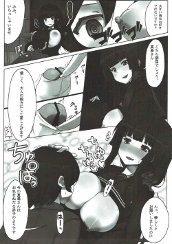 Page 6 of I AM HUNGRYSPIDER