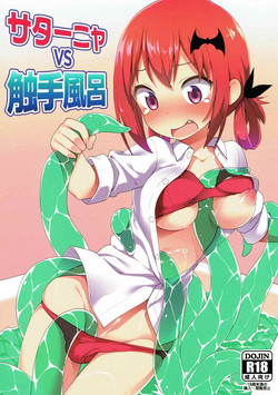 Download Satania VS Shokushu Furo