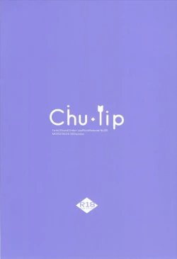 Page 26 of Chu-lip