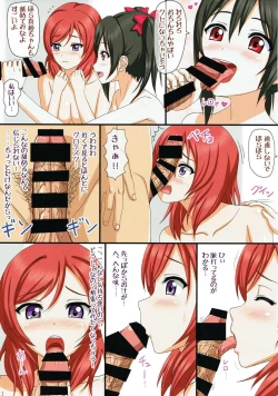 Page 11 of Maki-chan to H Shitai yo 2