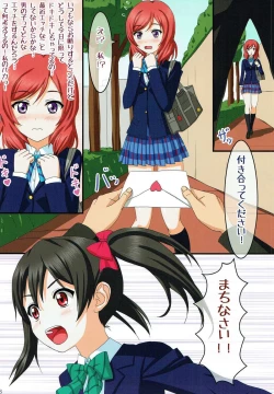 Page 3 of Maki-chan to H Shitai yo 2