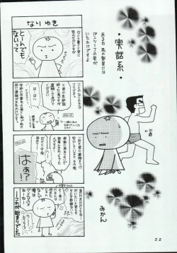 Page 20 of Girl Power Vol. 19