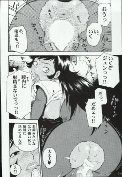 Page 32 of Girl Power Vol. 19