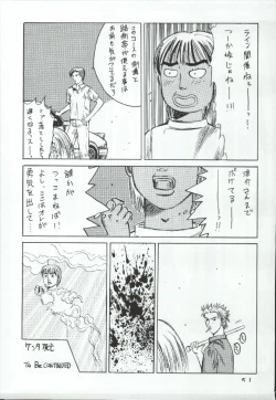 Page 49 of Girl Power Vol. 19