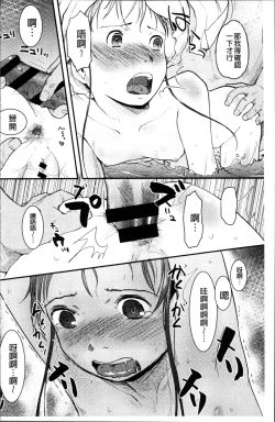 Page 101 of Soujuku Diary