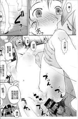 Page 105 of Soujuku Diary