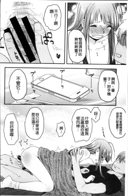 Page 113 of Soujuku Diary