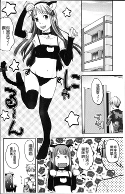 Page 117 of Soujuku Diary